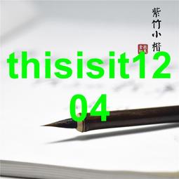 書法毛筆狼豪初學 小楷狼毫毛筆抄經筆 兼毫七紫三羊蠅頭竹意禪心 歷史價格詳細信息