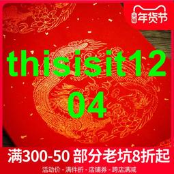 加厚萬年紅福字福卡對聯紙硬卡斗方掛件宣紙卡紙空白手寫半生熟書法作品紙鏡片中國風春節婚慶創意中國結掛件 歷史價格詳細信息