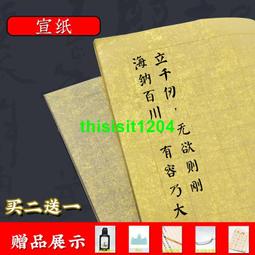 國畫創作宣紙寫意山水花鳥專用加厚檀皮宣生宣紙書法考試專用作品紙安徽涇縣三四六尺對開100張 歷史價格詳細信息