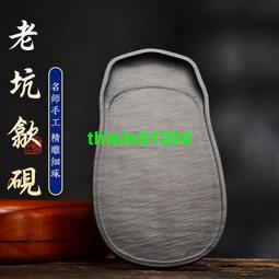 天然原石老坑精品螺紋歙硯非端硯高檔珍藏禮品文房四寶紙墨筆硯書法專用磨墨清倉安徽歙縣名師手工雕刻硯臺 歷史價格詳細信息
