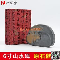 端硯毛筆27519 硯臺肇慶端硯訂製福臨門硯多功能書法實用硯禮品硯原石天然宋坑 歷史價格詳細信息