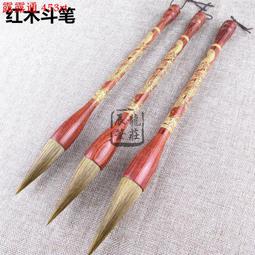 紅木盤龍狼毫提鬥壓縮木金色盤龍鬥筆狼毫毛筆狼毫提鬥 歷史價格詳細信息