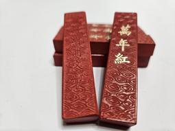 墨條 萬年紅墨條墨塊墨錠文房四寶老胡開文徽墨純手工研墨硯臺朱砂墨條 歷史價格詳細信息