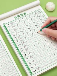 初學者控筆訓練毛筆字帖顏真卿歐體柳體楷書行書隸書入門筆畫描紅成人練字兒童小學生唐詩宋詞練習專用宣紙 歷史價格詳細信息