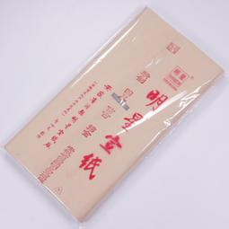 手工仿古灑金加厚檀皮宣生宣半生半熟宣紙四尺毛筆書法寫意畫學生創作比賽山水花鳥國畫參展作品專用紙 歷史價格詳細信息