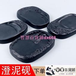 硯臺墨池學生文房四寶帶蓋澄泥硯天然原石磨墨毛筆字書法專用墨蝶 歷史價格詳細信息