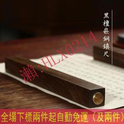 黑檀木鎮尺 實木鎮紙書法壓紙 鎮尺書法鎮紙黃銅實木 中國風毛筆 歷史價格詳細信息
