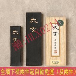 老墨堂精品徽墨！文房四寶22155 歷史價格詳細信息