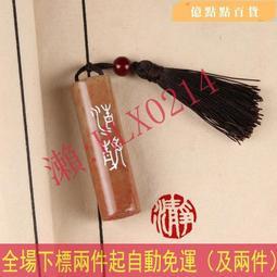 印章 刻章 書法畫閑章篆刻成品印章壽山石定刻私人古風國畫定做引首章壓角章書畫國畫落款學生簽名蓋章私人考試篆刻章 歷史價格詳細信息