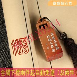 印章 刻章 書法畫閑章篆刻成品印章壽山石定刻私人古風國畫定做引首章壓角章書畫國畫落款學生簽名蓋章私人考試篆刻章 歷史價格詳細信息