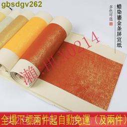 蠟染仿古宣紙王羲之蘭亭序蘭亭集序描紅小楷書法作品紙專用紙卷軸行書毛筆字帖臨摹印章手寫真跡原帖字畫四尺 歷史價格詳細信息