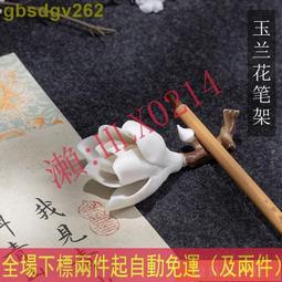 禦寶閣玉蘭花筆架陶瓷筆山毛筆架子筆擱創意文房四寶擺件擱筆架書房收納香插香座線香底座放毛筆的托書法用品 滿299起送 歷史價格詳細信息