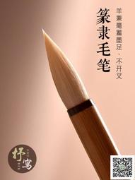 毛筆 中楷歐楷顏體書法大楷兼毫楷書毛筆套裝 小規格價格，中大號規格議價超夯 精品 歷史價格詳細信息
