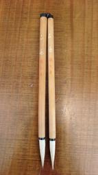 日本回流毛筆20201 歷史價格詳細信息