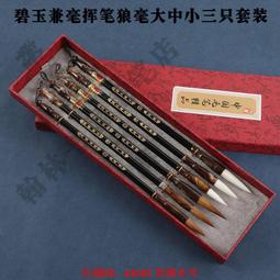毛筆 怡弘筆莊徐大成羲之圣手毛筆兼毫毛筆 小規格價格，中大號規格議價超夯 精品 歷史價格詳細信息