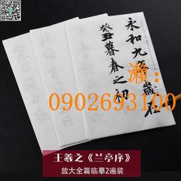 王羲之蘭亭序書法作品裝飾畫辦公室字畫掛畫客廳書房壁畫裝裱帶框 歷史價格詳細信息