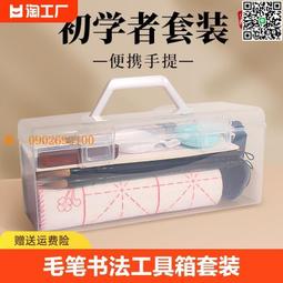 文房四寶文房四寶毛筆字水寫布毛筆套裝書法初學者入門毛筆字貼練毛筆字練習練字專用仿宣紙米字格白加厚速干高檔禮盒 歷史價格詳細信息