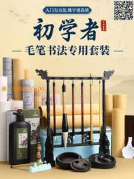 文房四寶毛筆書法專用初學者三年級入門初學靜心臨摹字帖練字專業級兒童小學生精品文房四寶筆墨紙硯水寫布收納盒套裝 歷史價格詳細信息