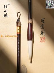 文房四寶張小鳳 聽濤 文房四寶套裝硯臺書法專用筆擱墨條墨塊毛筆練字練習筆墨紙硯全套專業收納盒鎮尺收納狼毫兼毫 歷史價格詳細信息