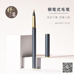 秀麗軟筆鋼筆式小楷便攜自帶墨水自動出水水性新毛筆字帖書法簪花小楷初學者練習蘭亭序書簽套裝臨摹 歷史價格詳細信息