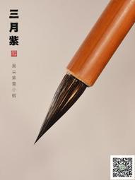 純毛小筆10支合售 文房 收藏 舊藏【勝格玉石店】7957 歷史價格詳細信息