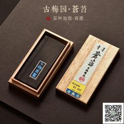 老墨條[青墨] 二兩 墨條 裝飾 墨條 收藏版＝國寶藝術＝ 歷史價格詳細信息