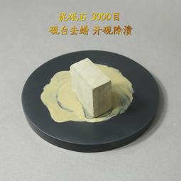 【去頑固污垢 500萬銷量】刷鍋神器金剛砂魔力擦海綿擦~爆款 歷史價格詳細信息