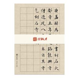 半生熟宣紙小楷方格紙日課紙7-9分熟青竹漿仿古紙狀元箋50/100張【GOPLAY潮玩家居】 歷史價格詳細信息