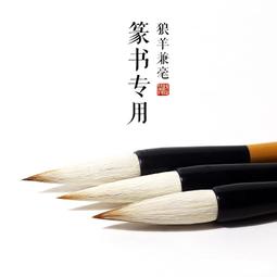 賦比興宣筆 魏碑小楷 大中小白云毛筆 初學者狼毫羊毫兼毫毛筆套裝 書法國畫入門專用一套 行楷書學生成人用 歷史價格詳細信息