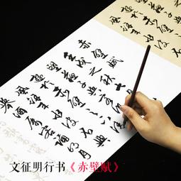 【行書毛筆字帖仿宣水寫本4件套裝-多款可選-1款/組】書法字帖清水練習臨摹文房四寶-5801050 歷史價格詳細信息