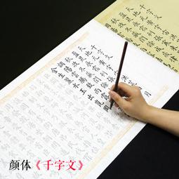 小楷毛筆字帖書法臨摹練字帖成人軟筆楷書靜心專用紙蘭亭序經書抄寫上林賦道德經鋼筆式練字初學者入門套裝 歷史價格詳細信息