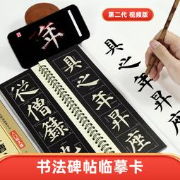 大悲咒小楷毛筆字帖/入門臨摹/線裝書/練習描紅宣紙 歐體 柳體 楷書 蒃體 小蒃 宋詞 千字文 長恨歌 寒食帖 蘇軾 歸 歷史價格詳細信息