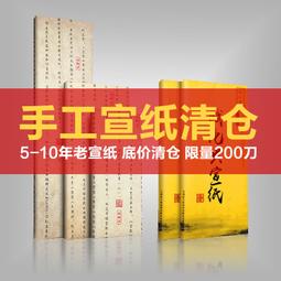 賦比興宣紙 四言吉語宣紙 書法作品宣紙比賽考試紙 半生半熟毛筆4格瓦當紙 古詩詞專用軟筆考級初學者練習紙 歷史價格詳細信息