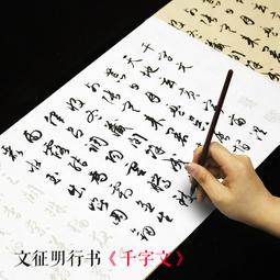 【行書毛筆字帖仿宣水寫本4件套裝-多款可選-1款/組】書法字帖清水練習臨摹文房四寶-5801050 歷史價格詳細信息