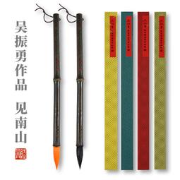 賦比興 國家非遺 吳振勇作品 清歡 專業級斗筆楷書毛筆 大中小書法專用毛筆 狼毫款兼毫毛筆行草套裝文房四寶 歷史價格詳細信息