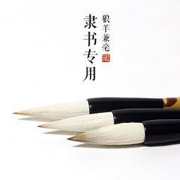 賦比興宣筆 魏碑小楷 大中小白云毛筆 初學者狼毫羊毫兼毫毛筆套裝 書法國畫入門專用一套 行楷書學生成人用 歷史價格詳細信息