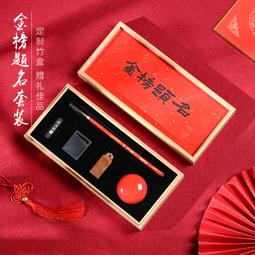 毛筆裝高檔文房四寶禮盒裝筆墨紙硯初學者汝窯陶瓷書法入門裝 歷史價格詳細信息