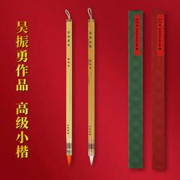 賦比興 國家非遺 吳振勇作品 清歡 專業級斗筆楷書毛筆 大中小書法專用毛筆 狼毫款兼毫毛筆行草套裝文房四寶 歷史價格詳細信息