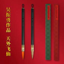 賦比興 國家非遺 吳振勇作品 清歡 專業級斗筆楷書毛筆 大中小書法專用毛筆 狼毫款兼毫毛筆行草套裝文房四寶 歷史價格詳細信息