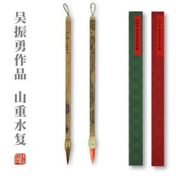 賦比興 國家非遺 吳振勇作品 清歡 專業級斗筆楷書毛筆 大中小書法專用毛筆 狼毫款兼毫毛筆行草套裝文房四寶 歷史價格詳細信息