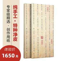 涇縣萬年紅卡紙宣紙半生熟灑金創作空白書法紅色婚書宣紙圓形鏡片 歷史價格詳細信息