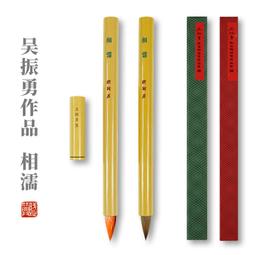賦比興 國家非遺 吳振勇作品 清歡 專業級斗筆楷書毛筆 大中小書法專用毛筆 狼毫款兼毫毛筆行草套裝文房四寶 歷史價格詳細信息