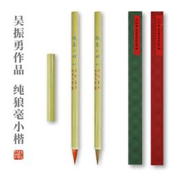 賦比興 國家非遺 吳振勇作品 清歡 專業級斗筆楷書毛筆 大中小書法專用毛筆 狼毫款兼毫毛筆行草套裝文房四寶 歷史價格詳細信息