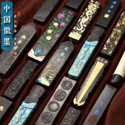 墨條新青年文房青茶墨徽墨實用書畫墨條墨塊胡開文墨錠程君房古法墨條 免運 歷史價格詳細信息