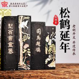 墨條一兩青墨 墨條練習書法國畫 研墨塊墨錠 徽墨油松墨汁 免運 歷史價格詳細信息