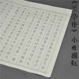 蘭亭序宣紙復古詩箋四尺對開空白印章款做舊半生熟毛筆書法作品紙 歷史價格詳細信息