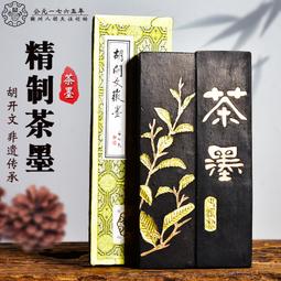 墨條精品徽墨老胡開文和諧精制油墨實用文房收藏送禮七兩大墨塊墨條 免運 歷史價格詳細信息