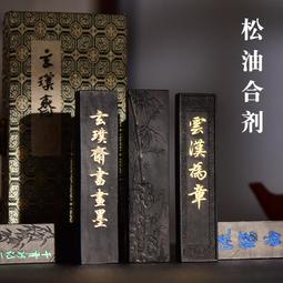 墨條墨條手工油松天然精制高檔墨古法徽墨一兩硯臺研墨墨錠 書法國畫初學者專用寶墨珍藏老墨塊木盒裝 免運 歷史價格詳細信息