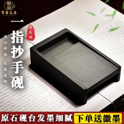 歙硯 水波紋掌中寶 小楷專用 攜行方便 感恩回饋價$299元 售完即止！！ 歷史價格詳細信息