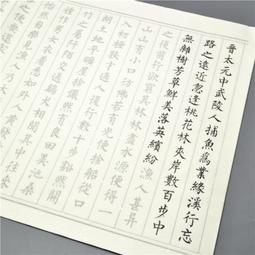 蘭亭序宣紙復古詩箋四尺對開空白印章款做舊半生熟毛筆書法作品紙 歷史價格詳細信息